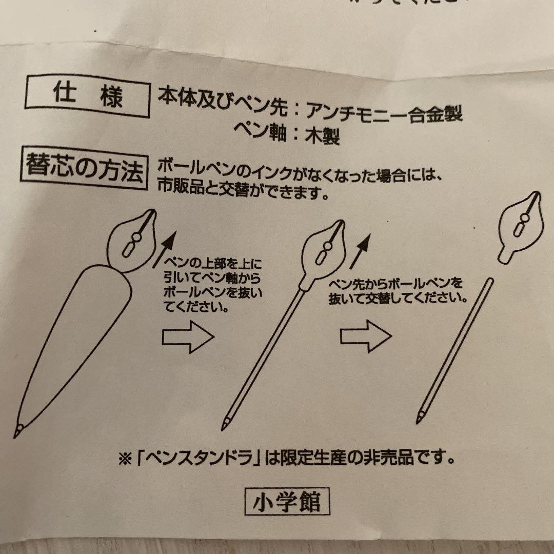 ドラえもん 超レア 非売品