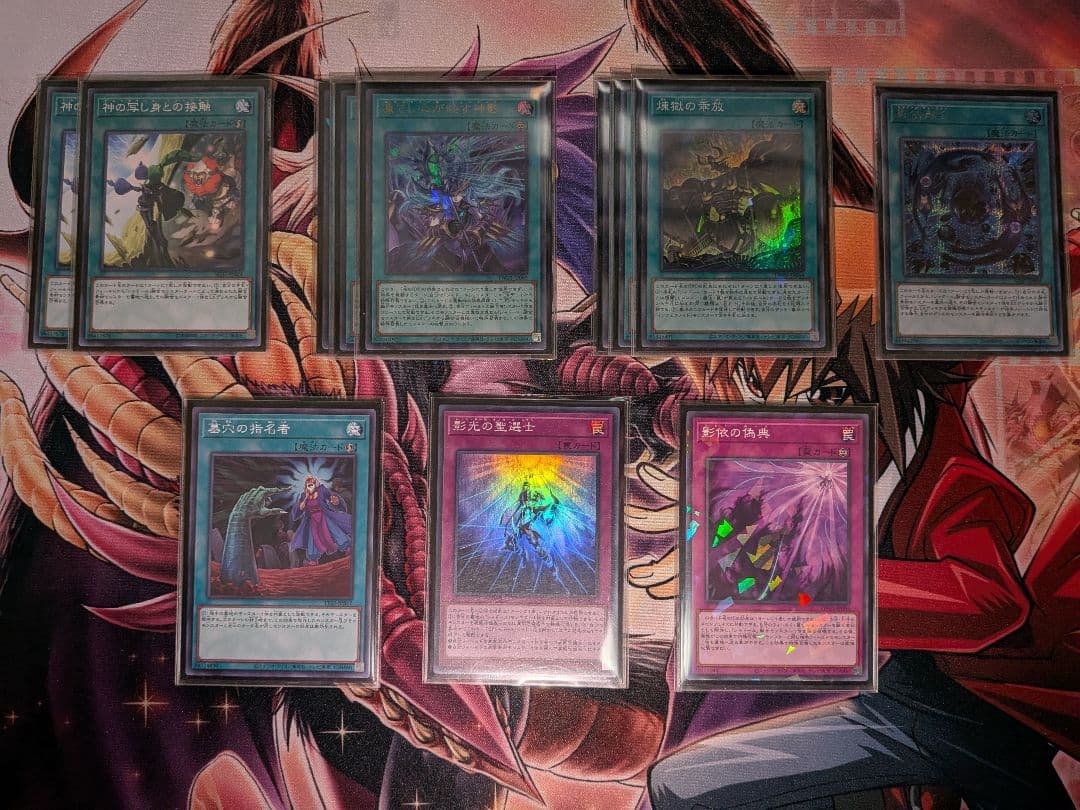 遊戯王　シャドール　構築済みデッキ　スリーブ　高レアリティ　ガチ構築