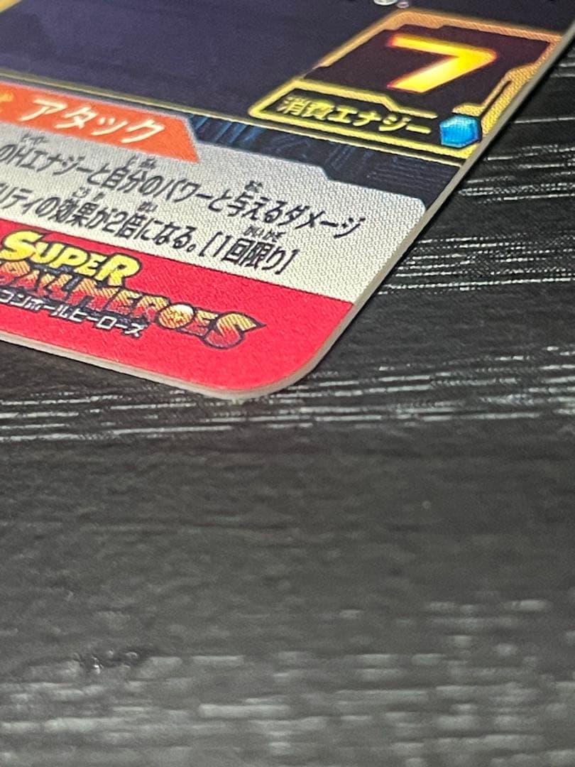 SDBH MM3-014孫悟空DA