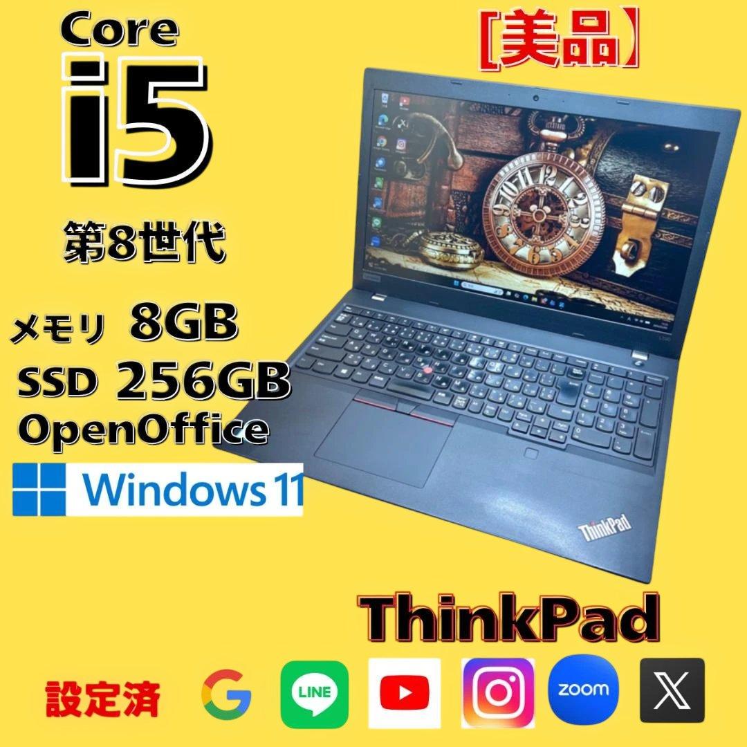 i5第8世代⭐️ThinkPad15.6インチ⭐️ノートPC Windows11 おまかせノートPC メモリ16GB 新品SSD1TB 15インチ 第8世代 Core i5
