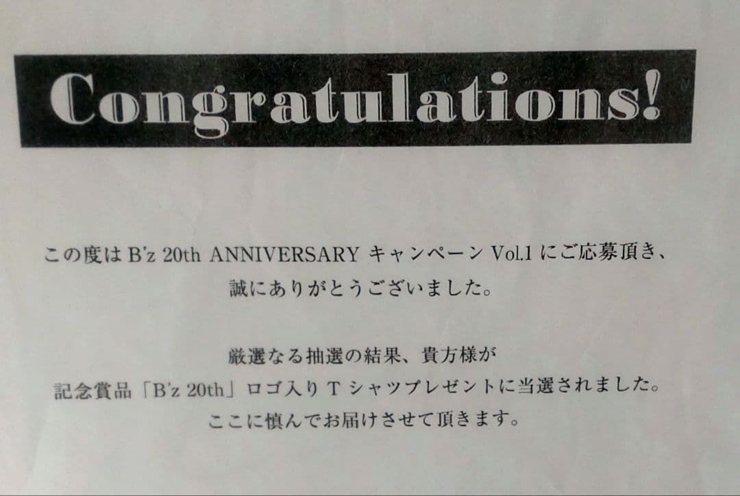 B'z 20th ANNIVERSARY 非売品 レア Tシャツ M 黒