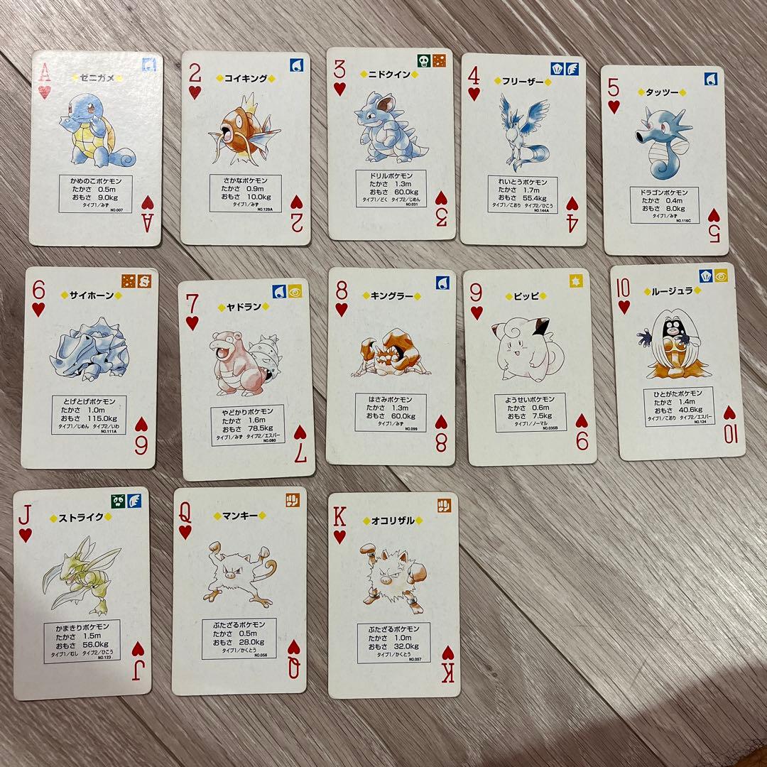 『はっちゃんさん専用』　　【希少、欠品なし！】ポケットモンスタートランプ　青