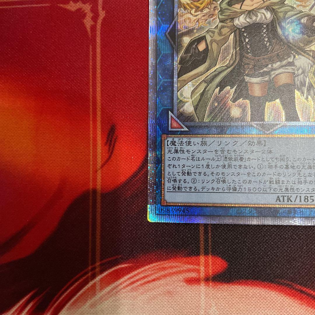 遊戯王　ライナ　プリズマ