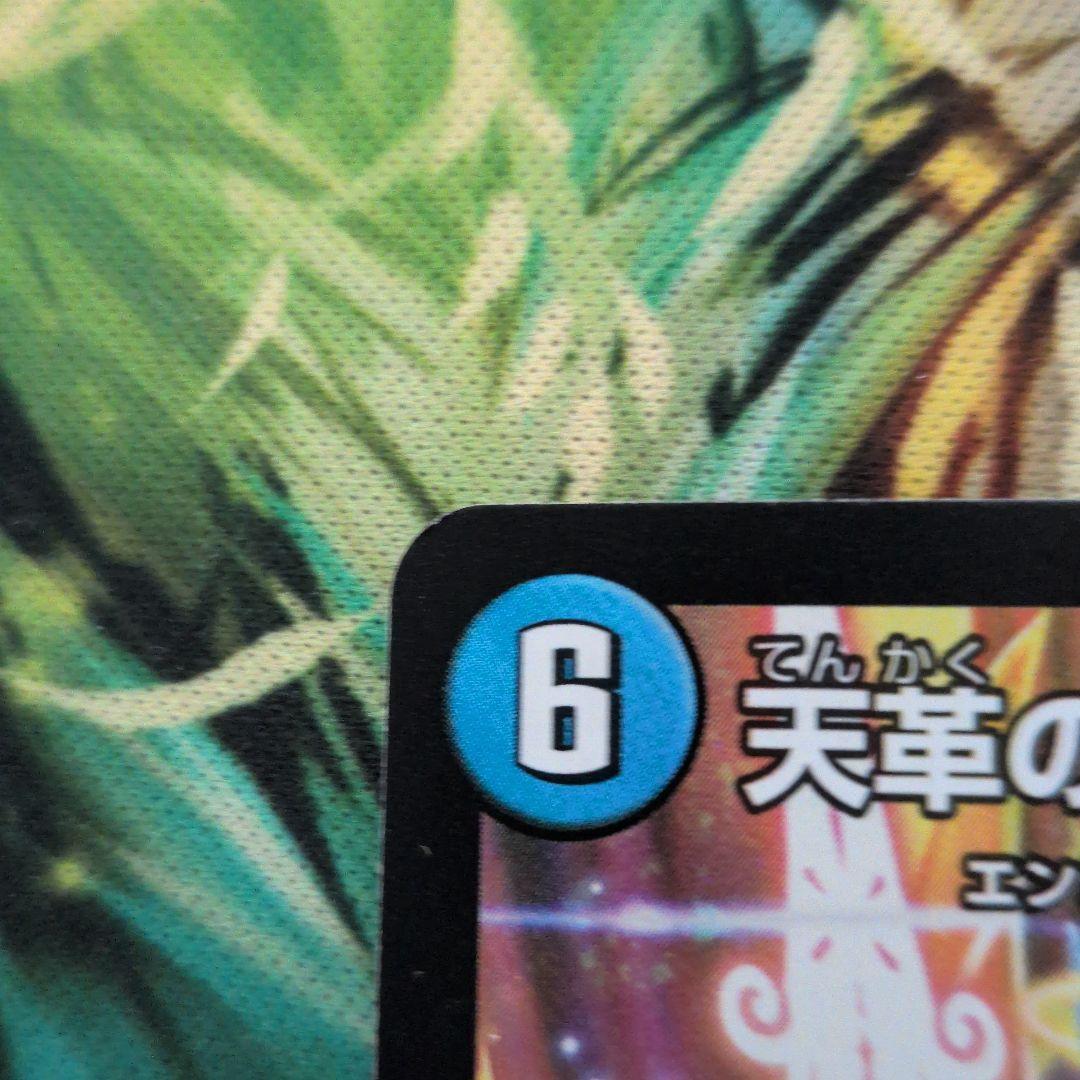 デュエマ 引退品 まとめ メルヴェイユサイン 我我我金 ガイアッシュ