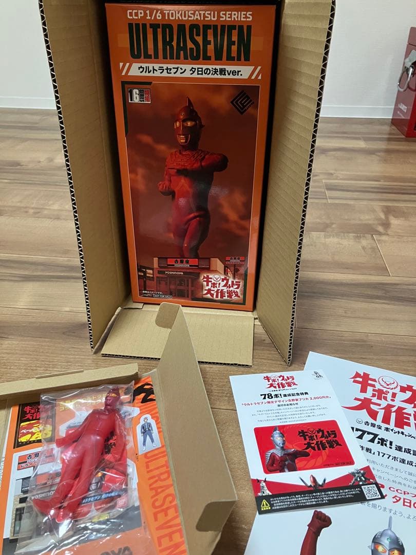 CCP 1/6 ウルトラセブン 夕日の決戦ver. 吉野家　特撮 1/6特撮シリーズ ウルトラセブン ファイティングポーズ 夕日の決戦