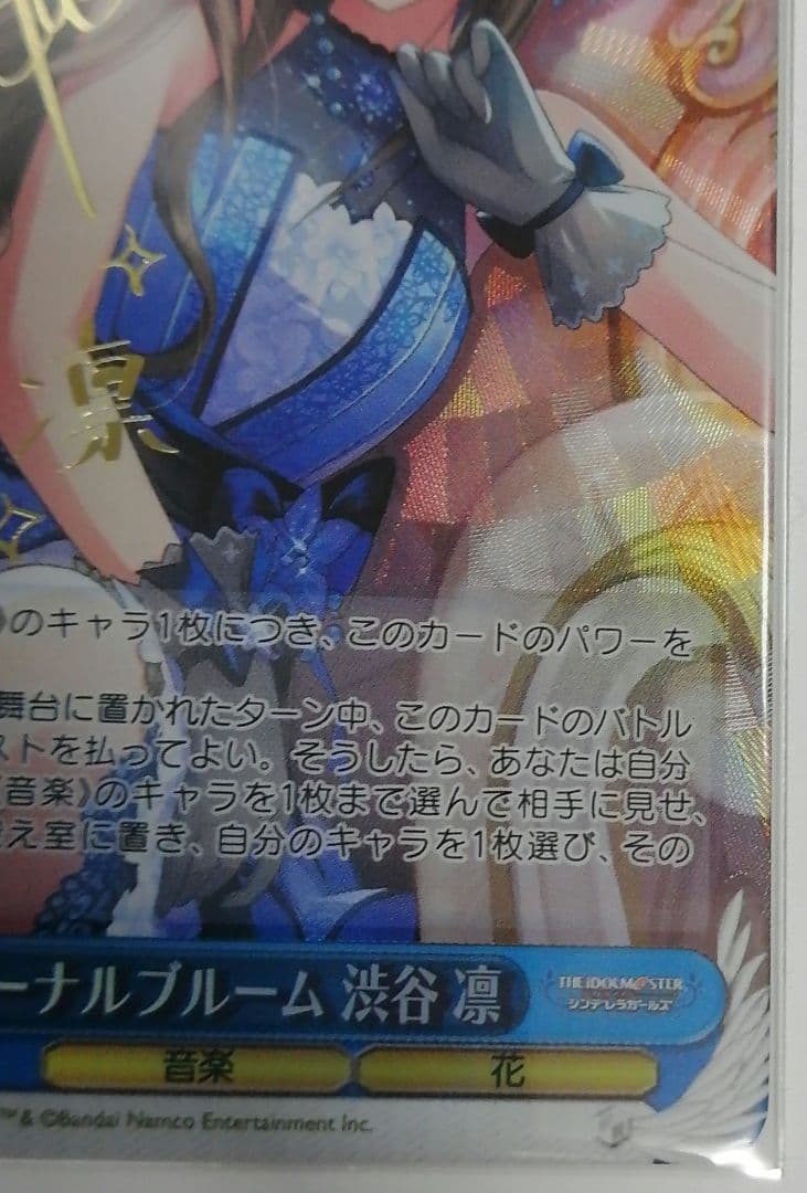 ヴァイスシュヴァルツ エターナルブルーム 渋谷 凛 サイン SP 福原綾香