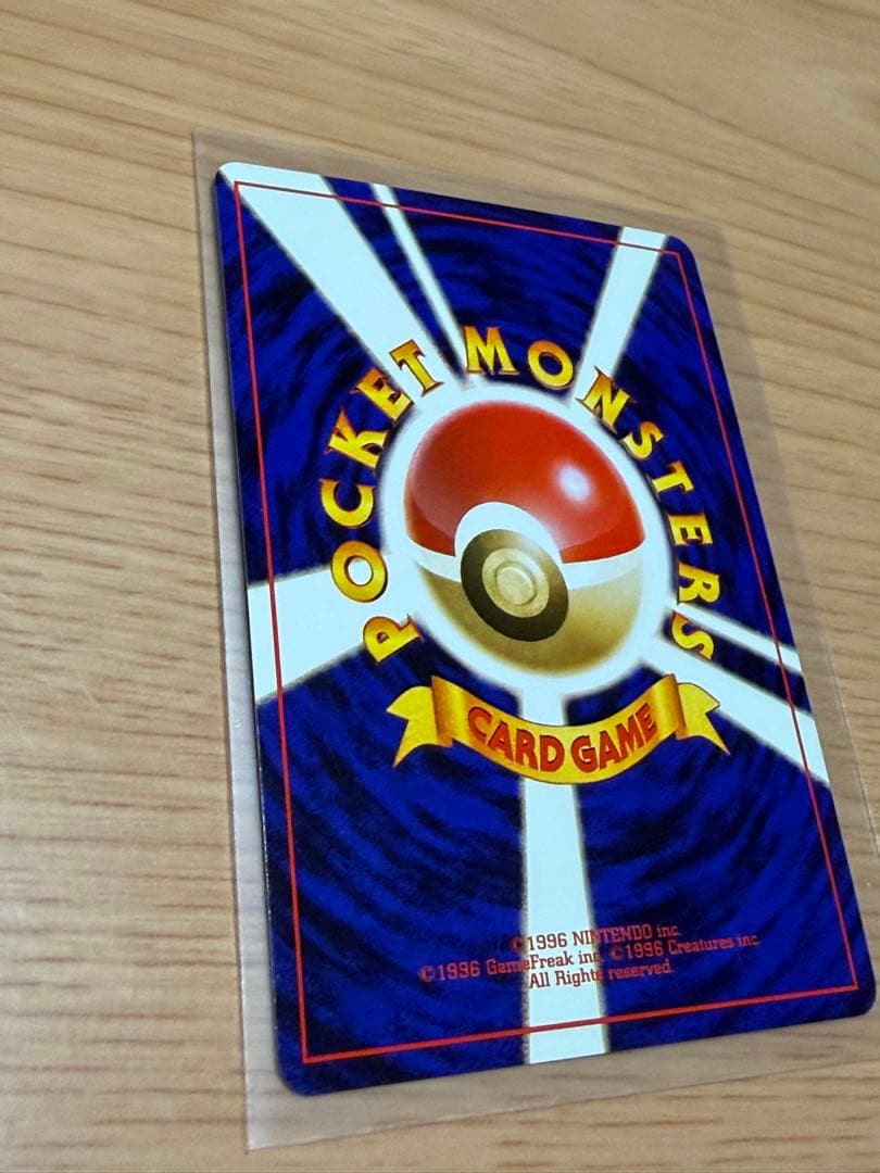 リザードン_「とりかえっこプリーズ」 キャンペーンカード PROMO 第1世代…