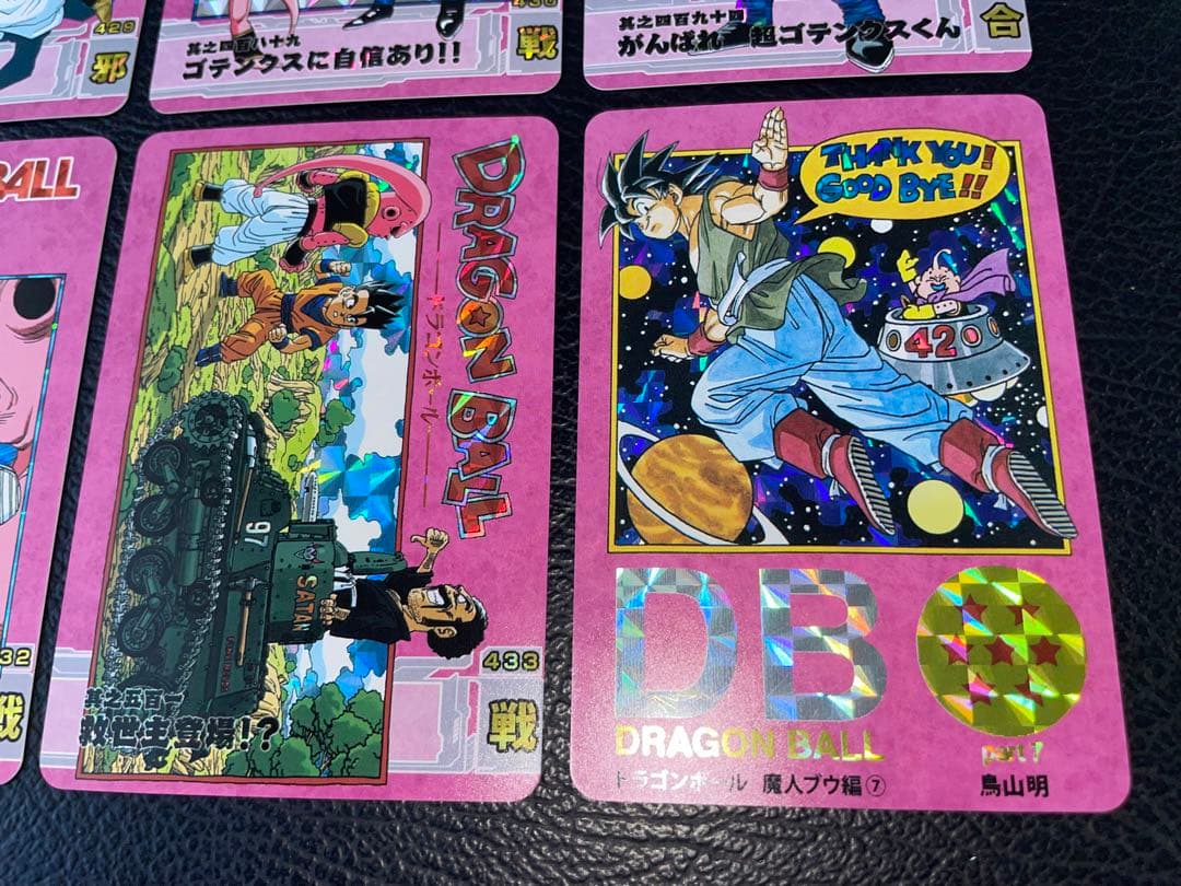 ④サイヤ人編53枚ドラゴンボール表紙扉絵キラカード