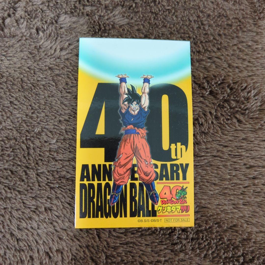 ドラゴンボール ゲンキダマツリ 入場特典＋おまけ - メルカリ