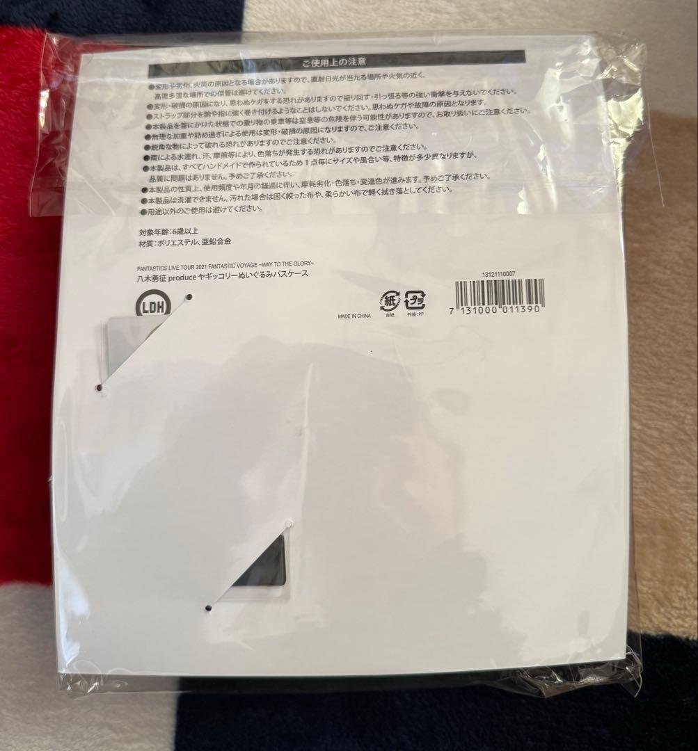 八木勇征 ヤギッコリー パスケース