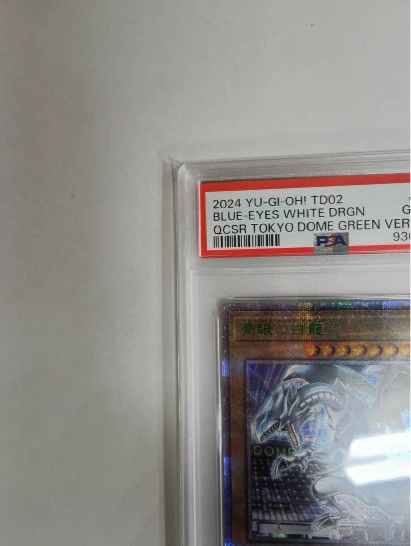 2024 YU-GI-OH! 青眼の白龍 東京ドーム限定