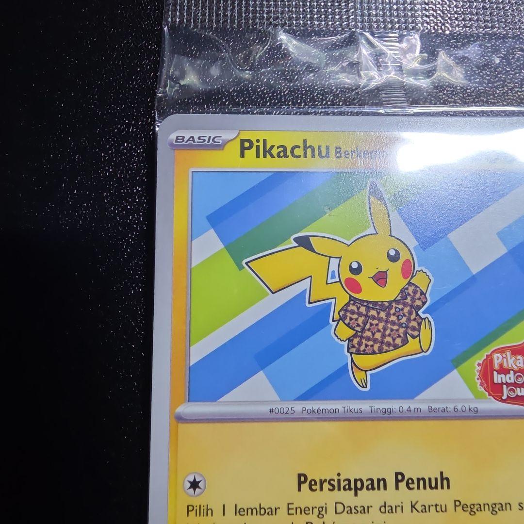 新品未開封 ピカチュウ インドネシア限定 海外プロモ バティック