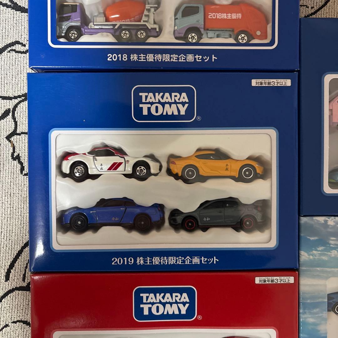 タカラトミー株主優待2018年から2022年20台まとめて。 - メルカリ
