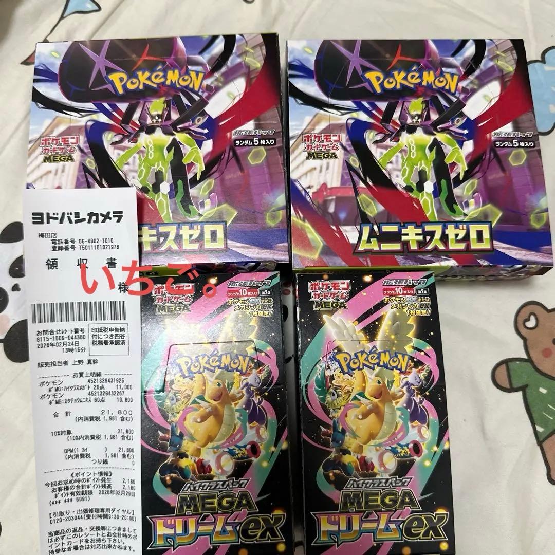 ポケモンカードゲーム ムニキスゼロ・ドリームEX 2箱セット - メルカリ