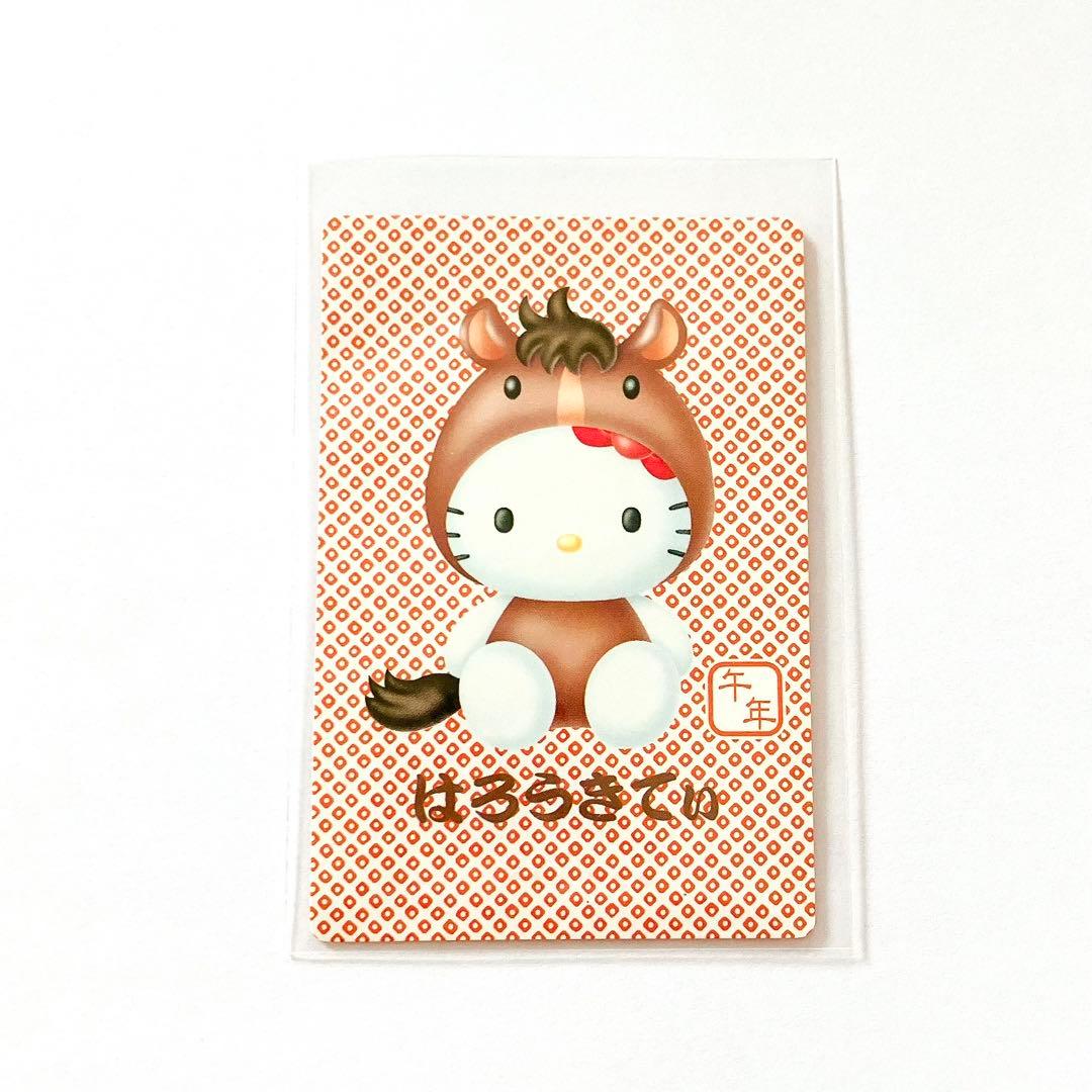 ハローキティ トレカ 午年 干支 馬 レトロ【送料込み・匿名配送