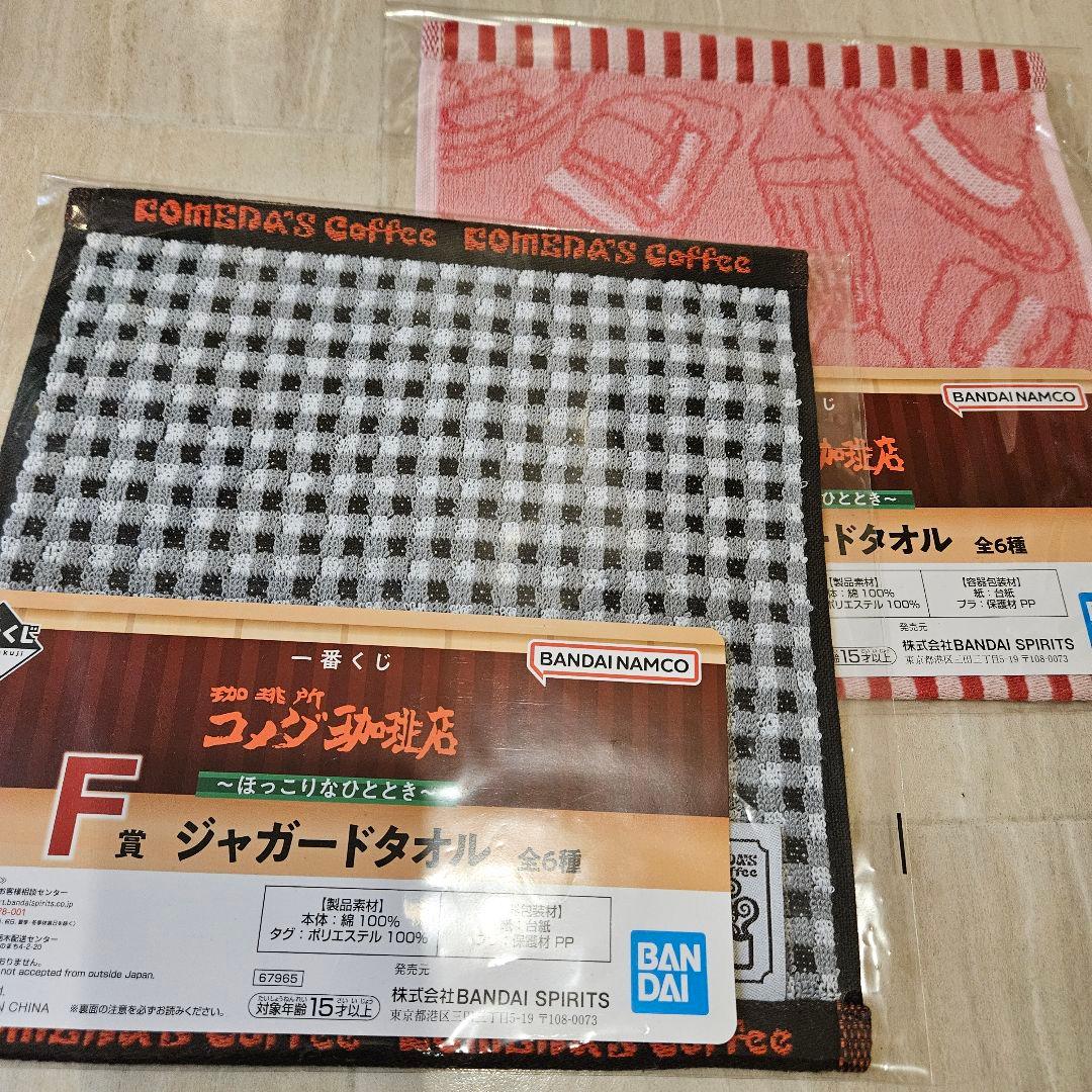 コメダ珈琲店　クリームソーダ　一番くじ　まとめ売りセット