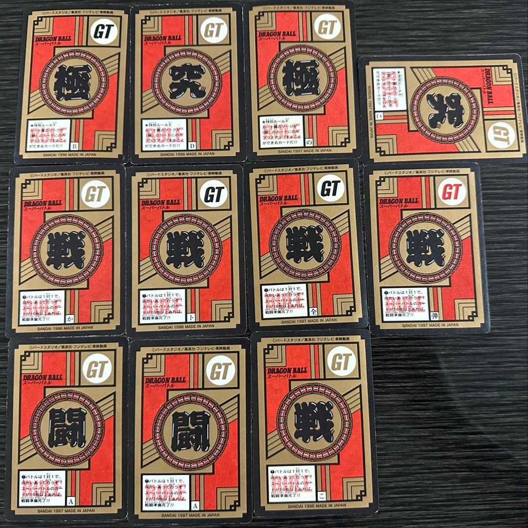 84種・キラ多数】ドラゴンボールカードダス スーパーバトル GT