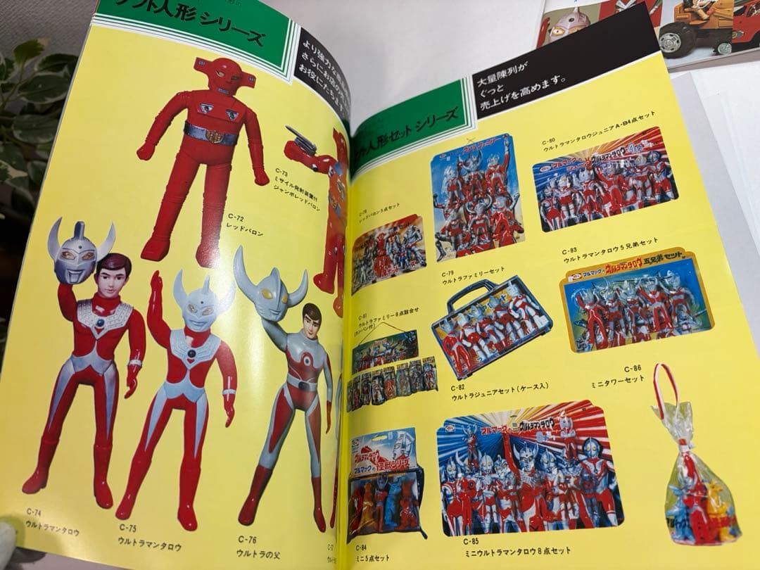 開封のみ未使用品⭐︎ブルマァク ヒストリーBOX BM-101 復刻版アース