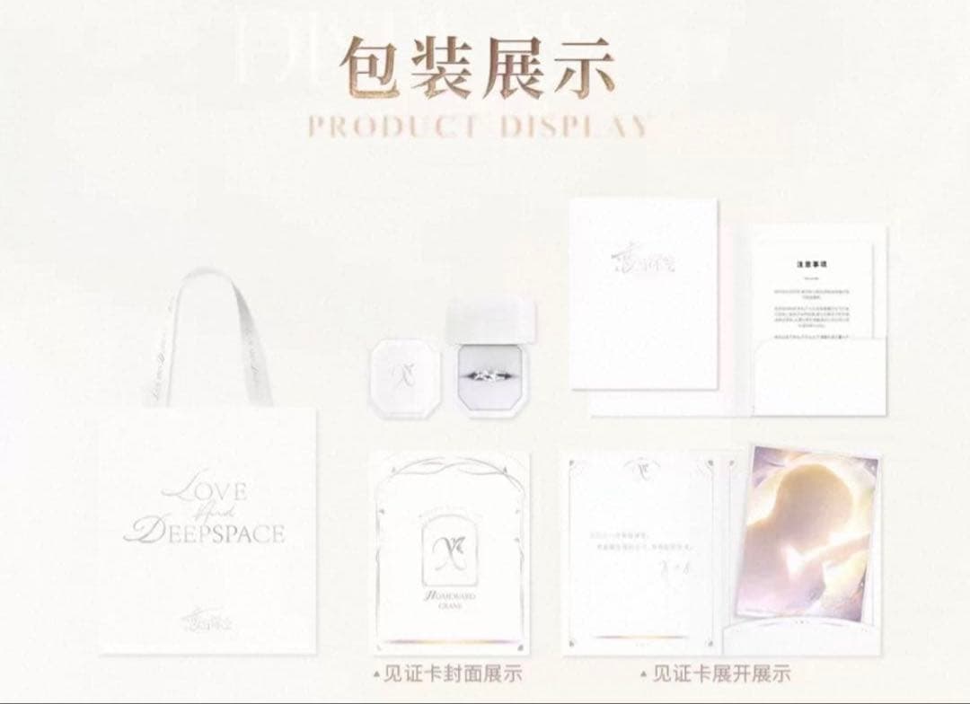 即日発送　恋と深空　指輪　シン　新品未開封　公式正規品