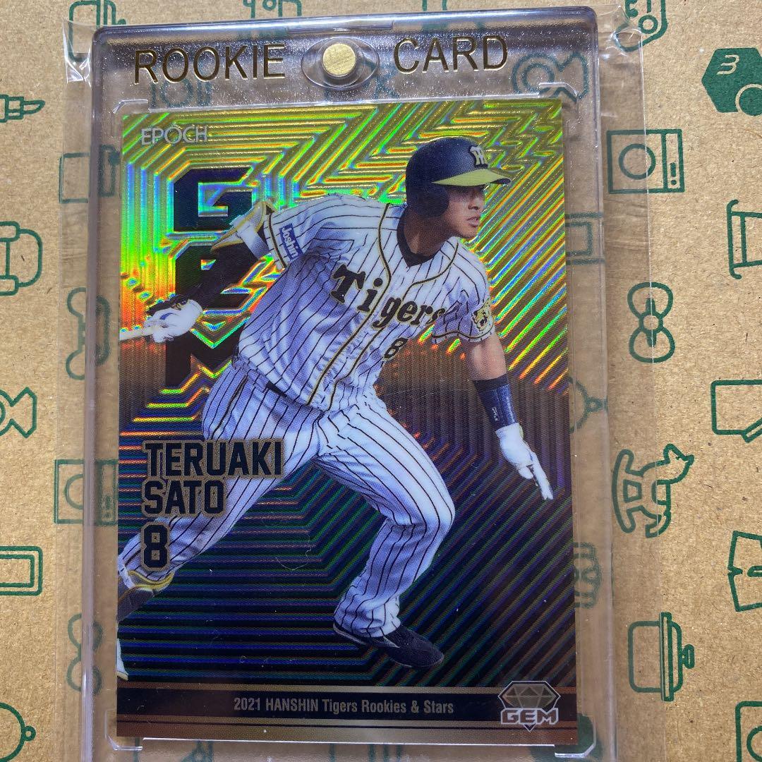 2021EPOCH 阪神タイガース R&S 佐藤輝明 ブラックGEM 佐藤輝明(ROOKIE)】エポック 2021 阪神タイガース STARS & LEGENDS