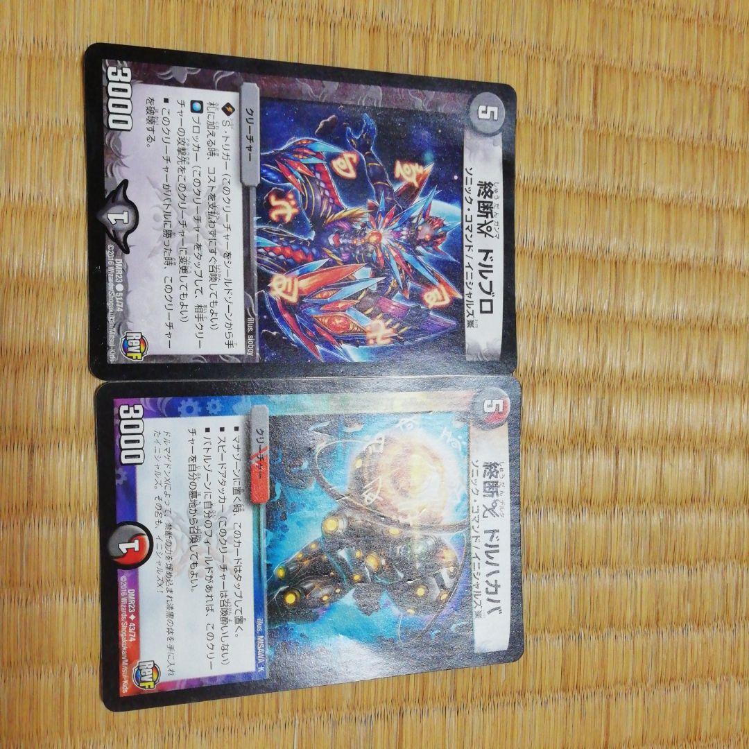 火と闇のデッキ