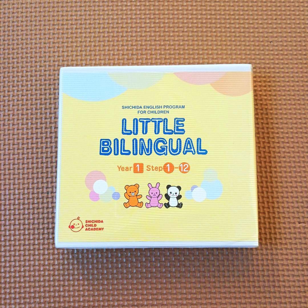 リトルバイリンガル year1 七田式 しちだ パルキッズ 英語 - メルカリ