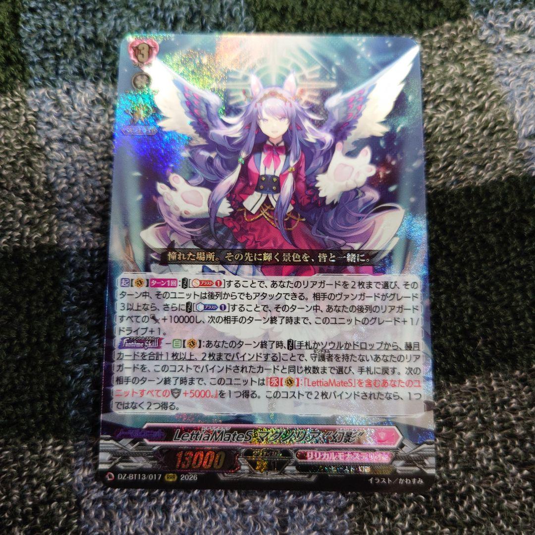 ヴァンガード LettiaMateS マグノリア 幻影 - メルカリ