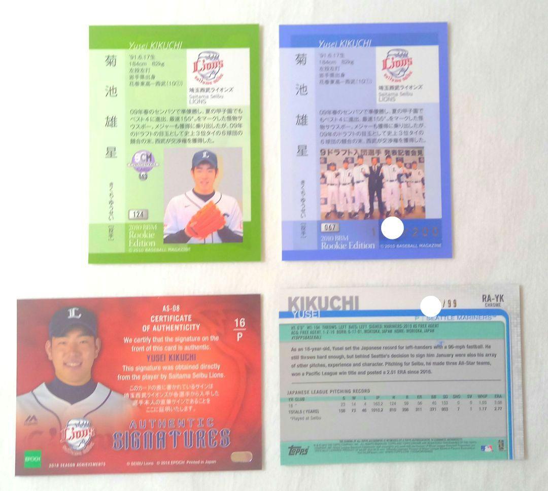 菊池雄星 直筆サイン×2枚 ルーキーカード×2枚 - メルカリ