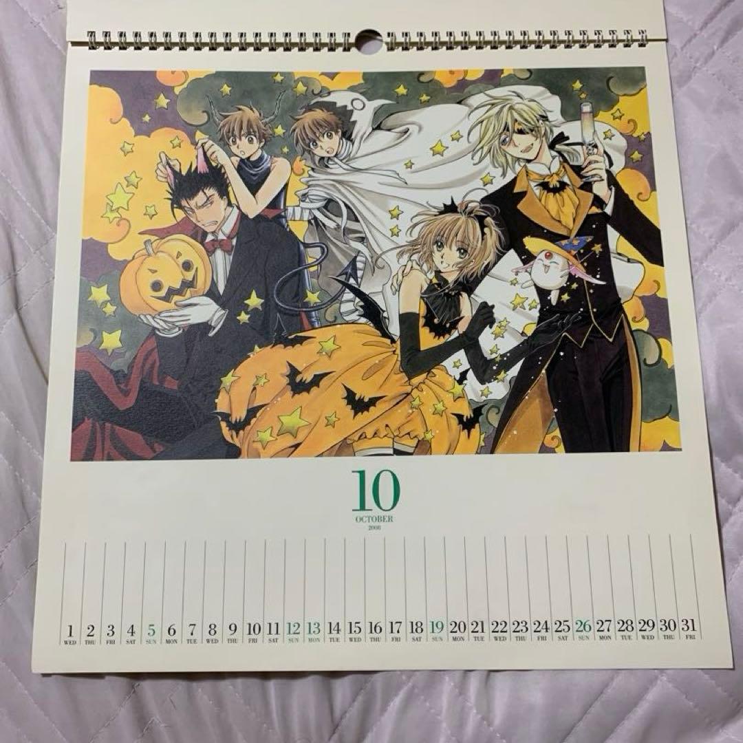 ツバサ ×××HOLiC合同カレンダー2008 CLAMP