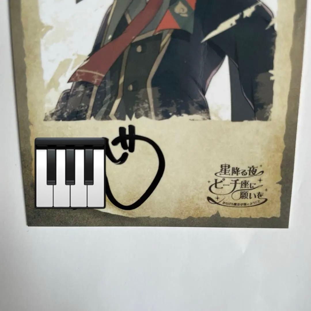 カラフルピーチ　サイン　うり　魔法学園　星降る夜　ピーチ座に願いを　サイン入り