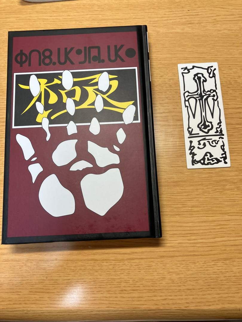 ハンターハンター 盗賊の極意 スキルハンター ブック - メルカリ