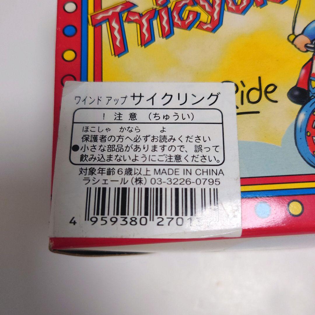 WIND UP L TRICYCLE 　男の子と女の子のペアセット