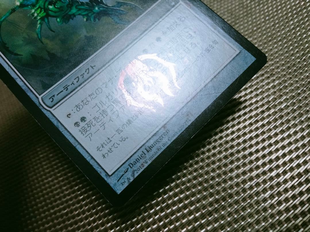【ご確認用】ラヴニカへの回帰 foil ゴルガリの魔鍵 日本語 1枚　MTG
