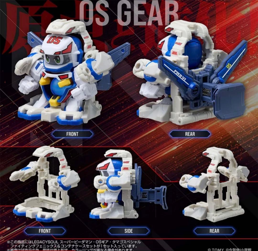 スーパービーダマン・OSギア・ファイティングフェニックス　コンテナケースセット