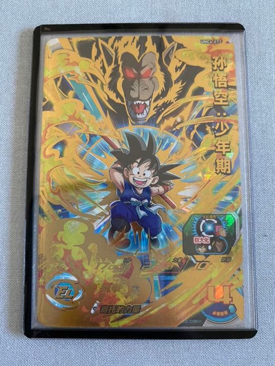中国版SDBH 中国限定UR umc4-077 孫悟空少年期 希少 中国版SDBH 中国