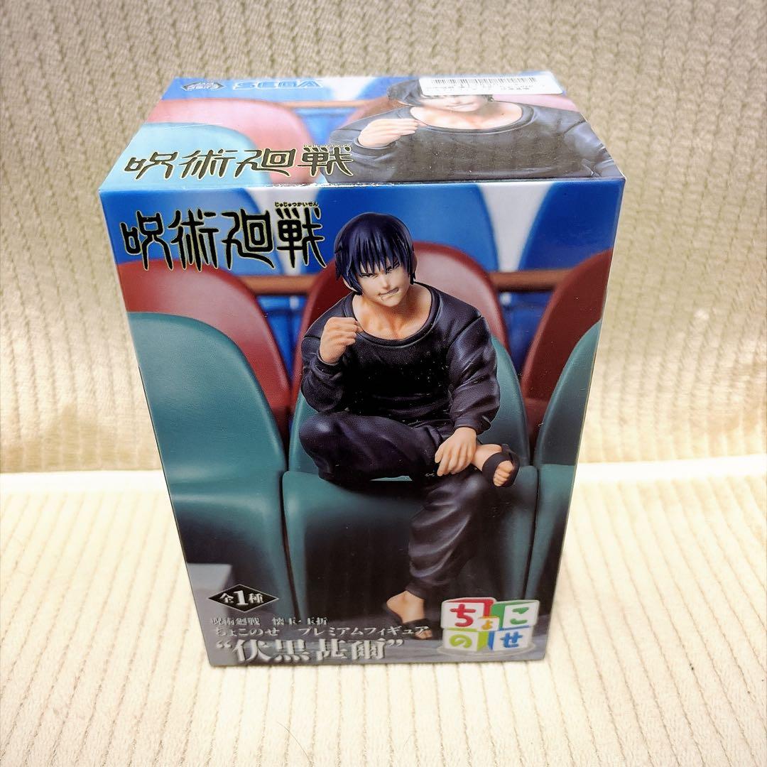 呪術廻戦フィギュア 伏黒甚爾4点セット