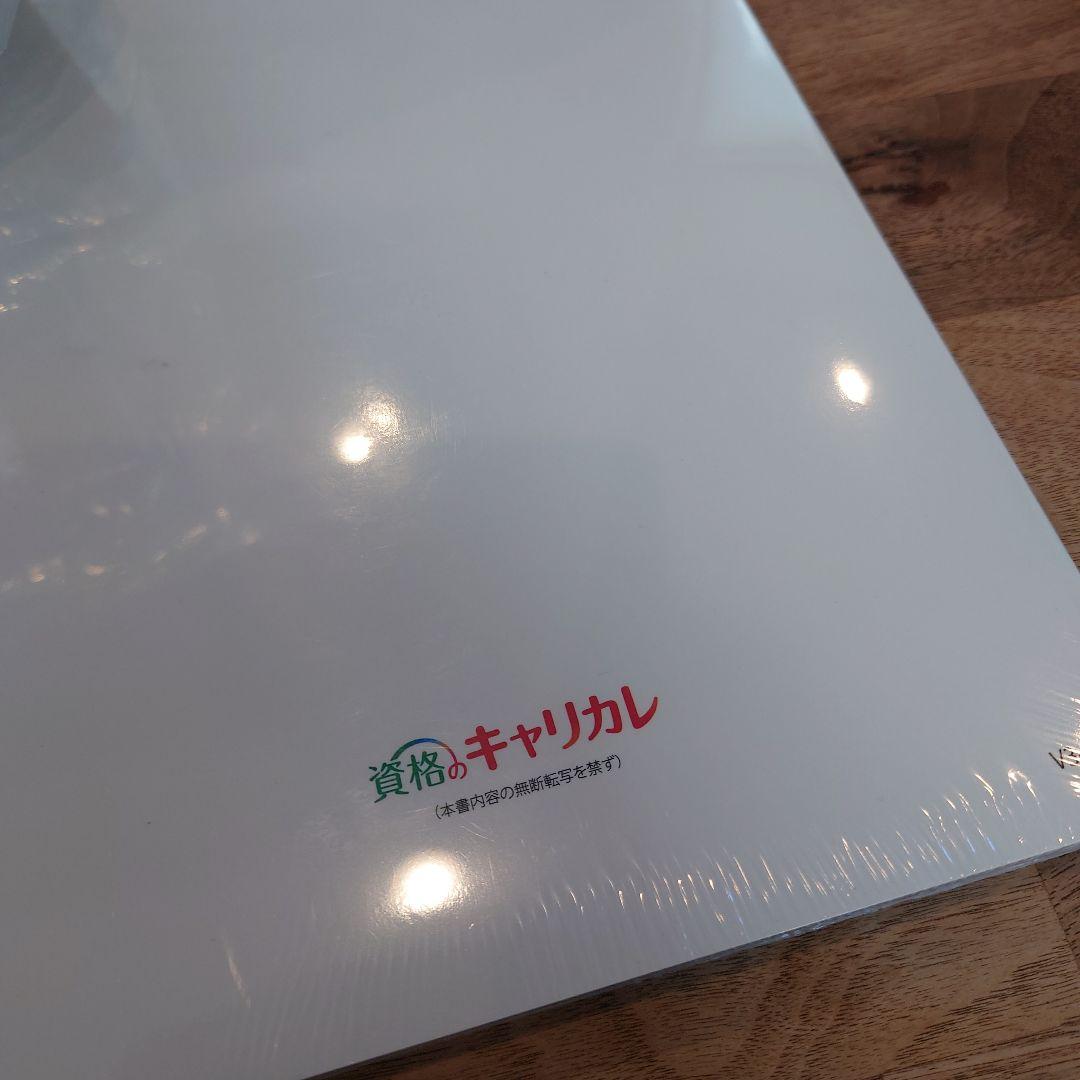 キャリカレ ペットスタイリスト資格取得講座 ★新品未開封！★