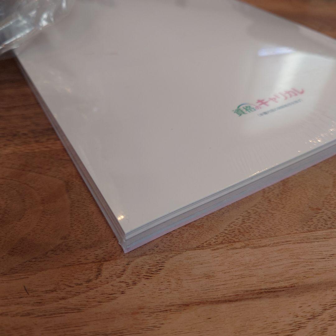 キャリカレ ペットスタイリスト資格取得講座 ★新品未開封！★