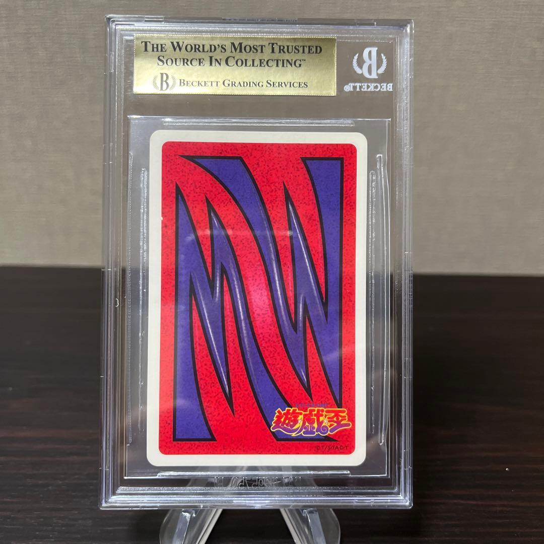 遊戯王　トランプコレクション　デビルドラゴン　キラ　BGS10点