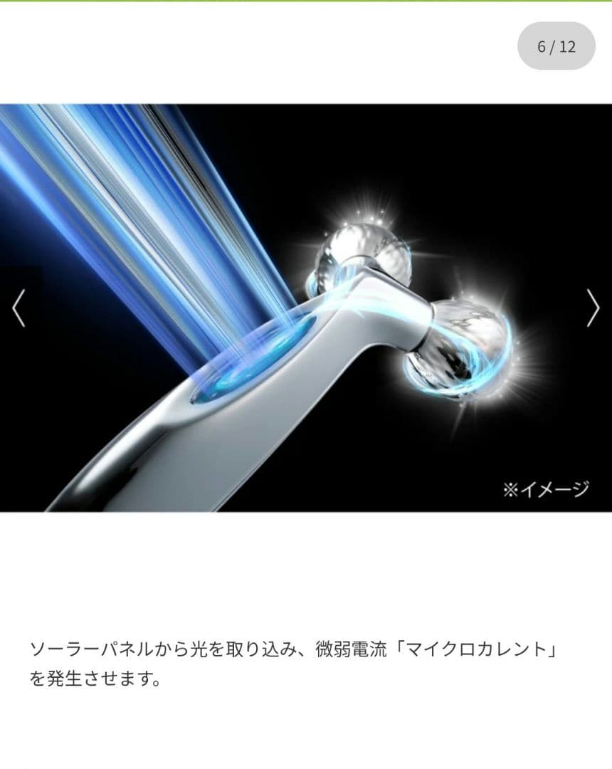 ❤美品 リファ カラットレイ 美顔器ローラー RR-AK00A定価:20900円