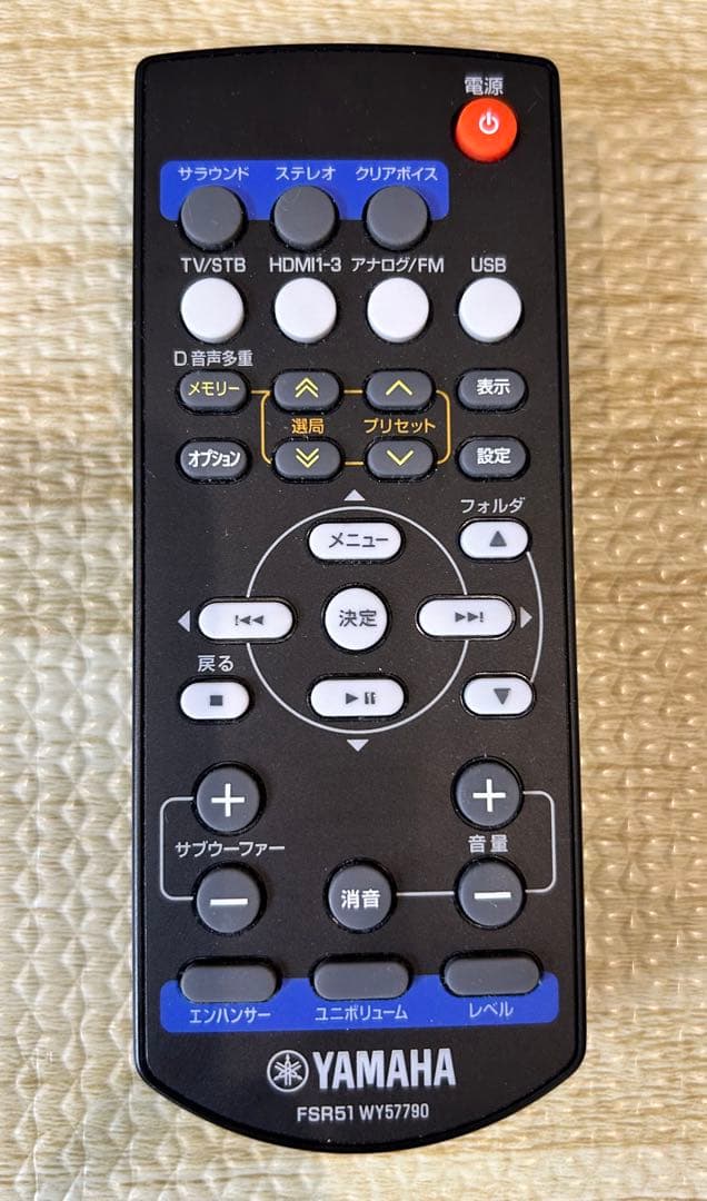 YAMAHA SR-301/NS-BR301 ホームシアターセット - メルカリ