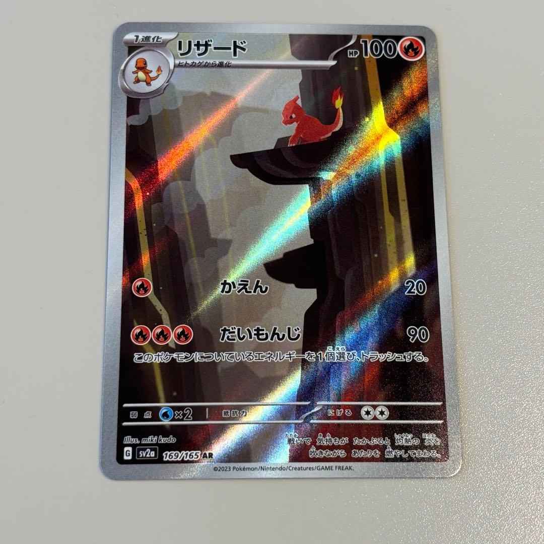 151 御三家 AR フシギダネ ヒトカゲ ゼニガメ 6枚セット - メルカリ