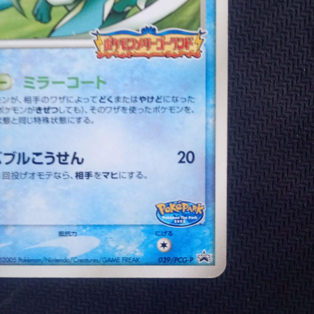 最安値】ポケモンカード スイクン ポケパーク 039/PCG-P - メルカリ