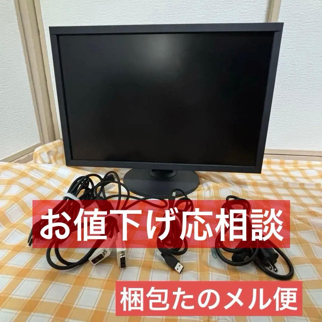 EIZO ColorEdge CS2420 液晶モニター　24.1インチ CS2420 24.1