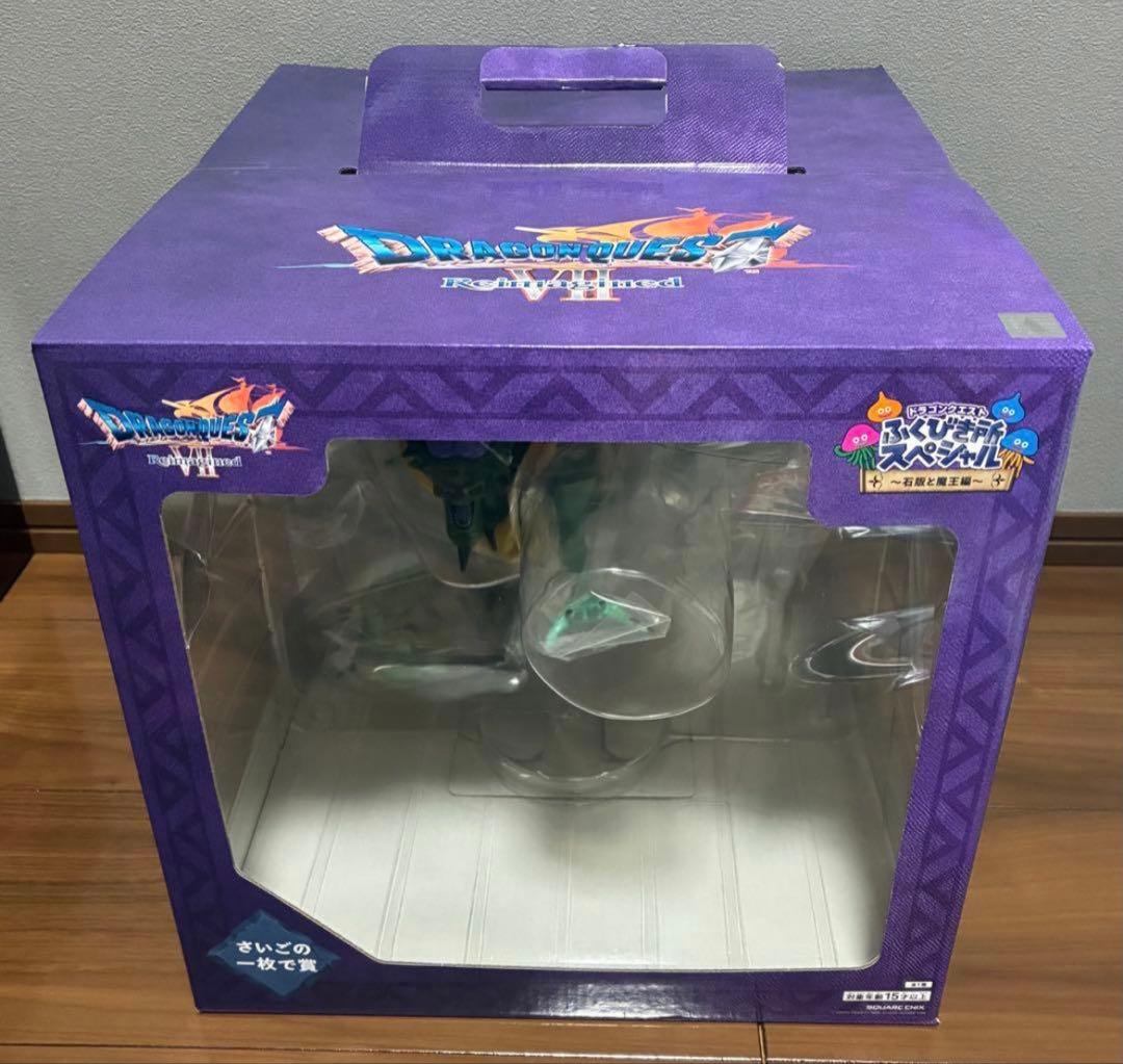 ふくびき所スペシャル　ドラゴンクエスト　さいごの一枚で賞　オルゴデミーラ