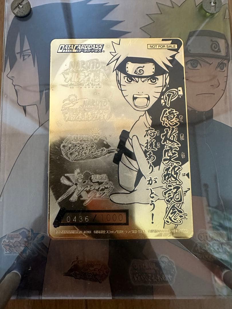 NARUTO1億枚突破記念 の盾