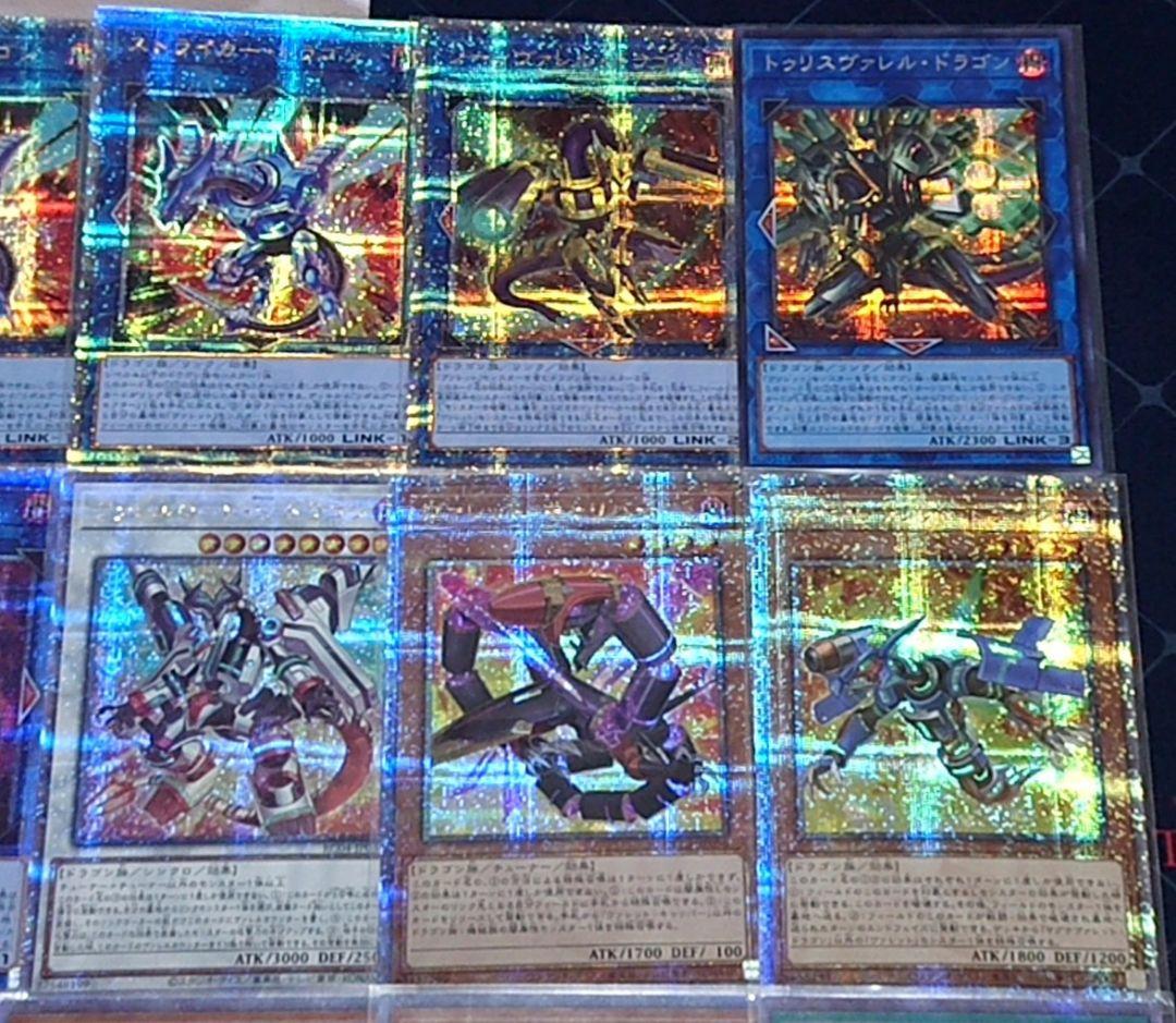 高レアリティ 遊戯王 ヴァレル ヴァレット デッキパーツセット - メルカリ