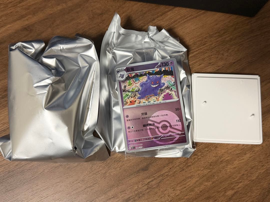 ポケカ海外限定 正規品 ポケモンカード&フィギュア ゲンガー 絵夢点睛