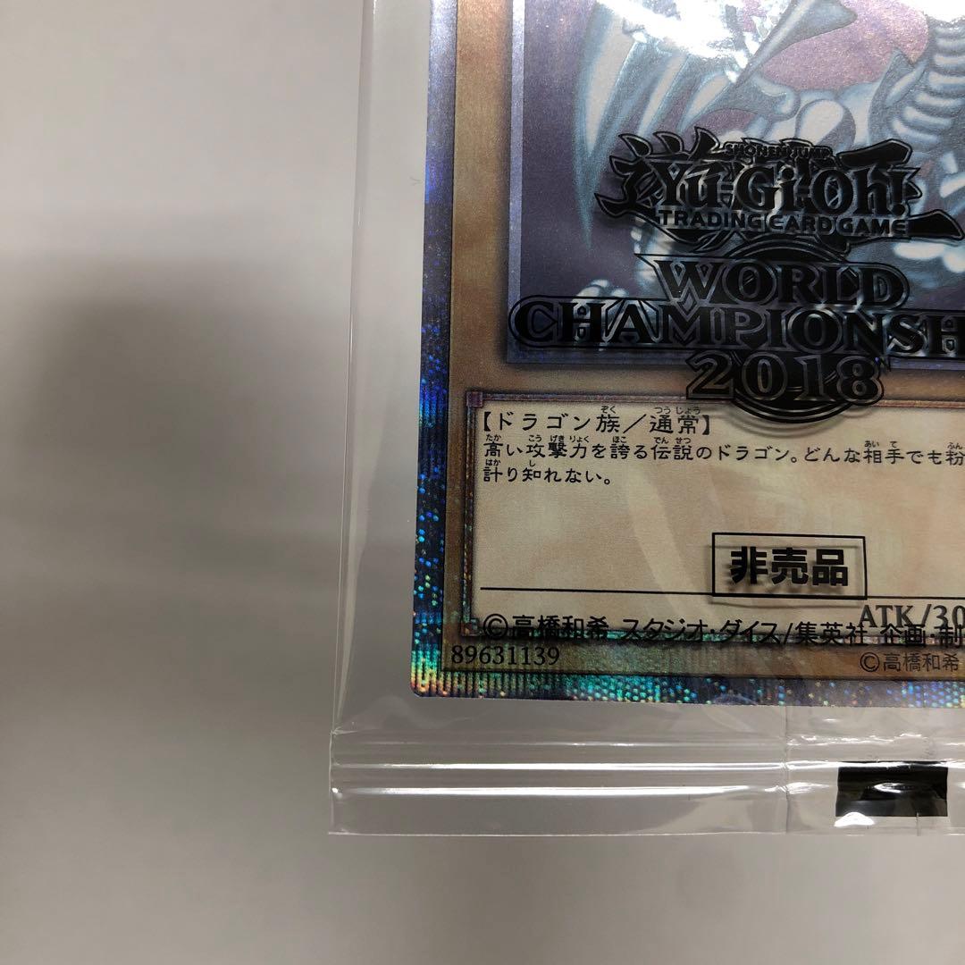 37▢遊戯王 WCS2018 青眼の白龍 ブラックマジシャン KM0613-1 - メルカリ