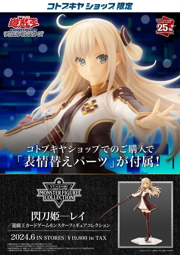 新品未開封 遊戯王OCGカードゲーム フィギュア 閃刀姫 レイロゼセットおまけ付
